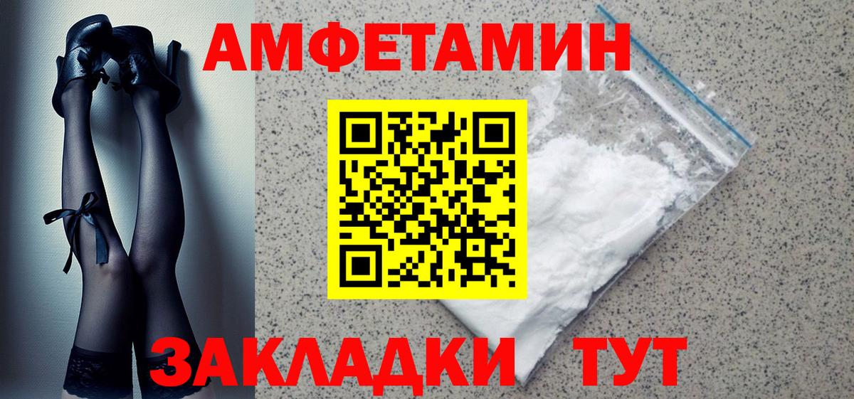 Вятские Поляны  Amphetamine Розовый  Amphetamine  Вход с VPN 