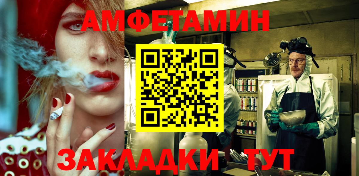 Amphetamine VHQ Вятские Поляны