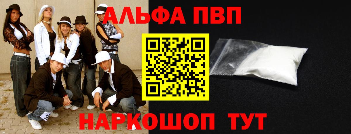 Вятские Поляны  APVP крисы CK  Вход с VPN  APVP СК 