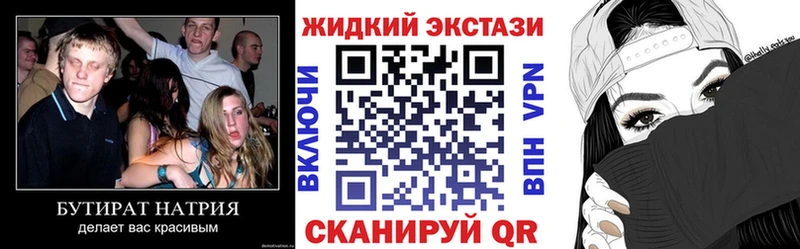 БУТИРАТ оксибутират Вятские Поляны