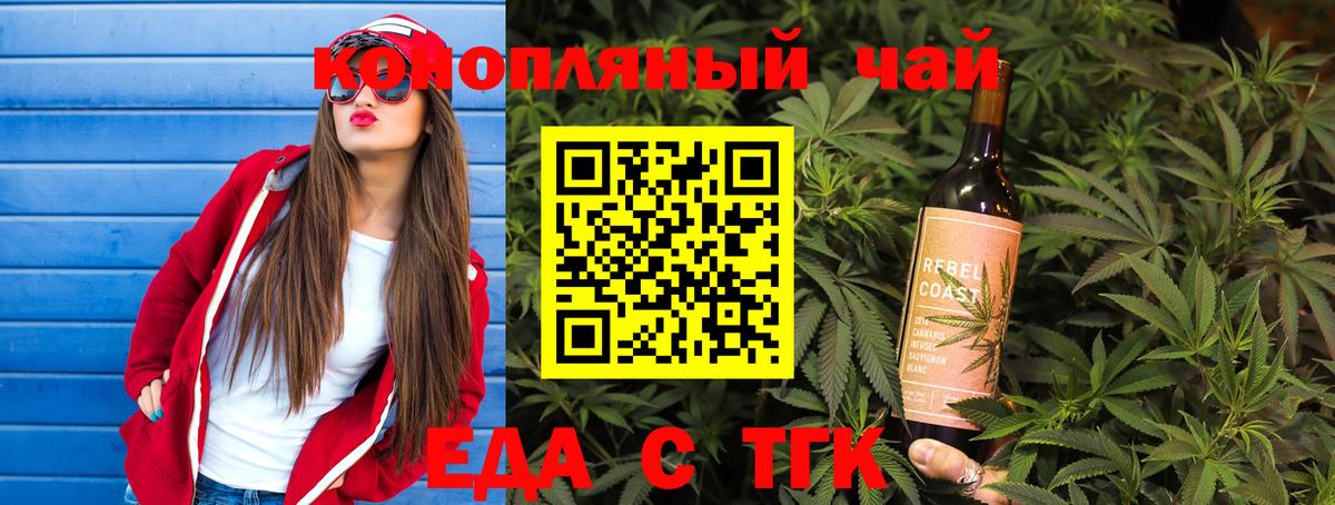 Печенье с ТГК марихуана Вятские Поляны