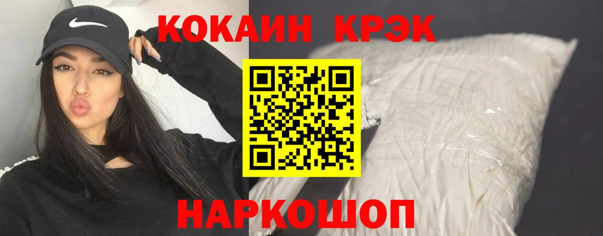 COCAIN FishScale Вятские Поляны