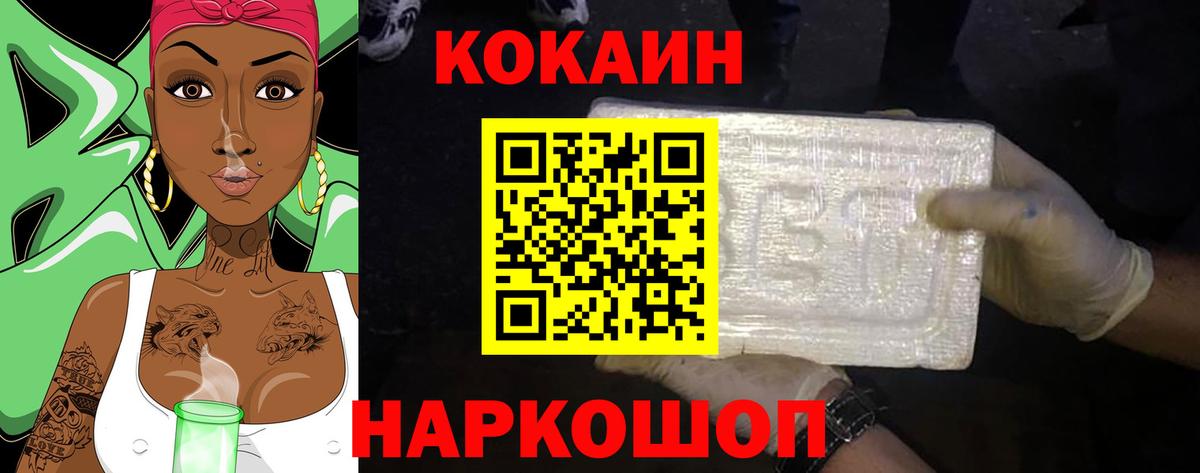 Вятские Поляны  Cocaine Fish Scale  Вход с VPN  COCAIN VHQ 