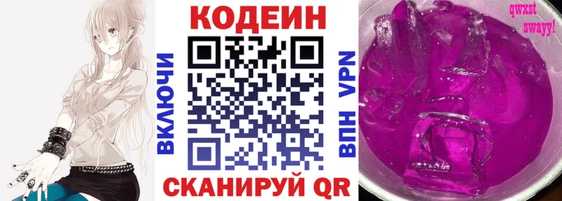 Кодеиновый сироп Lean напиток Lean (лин)  наркота  Вятские Поляны 