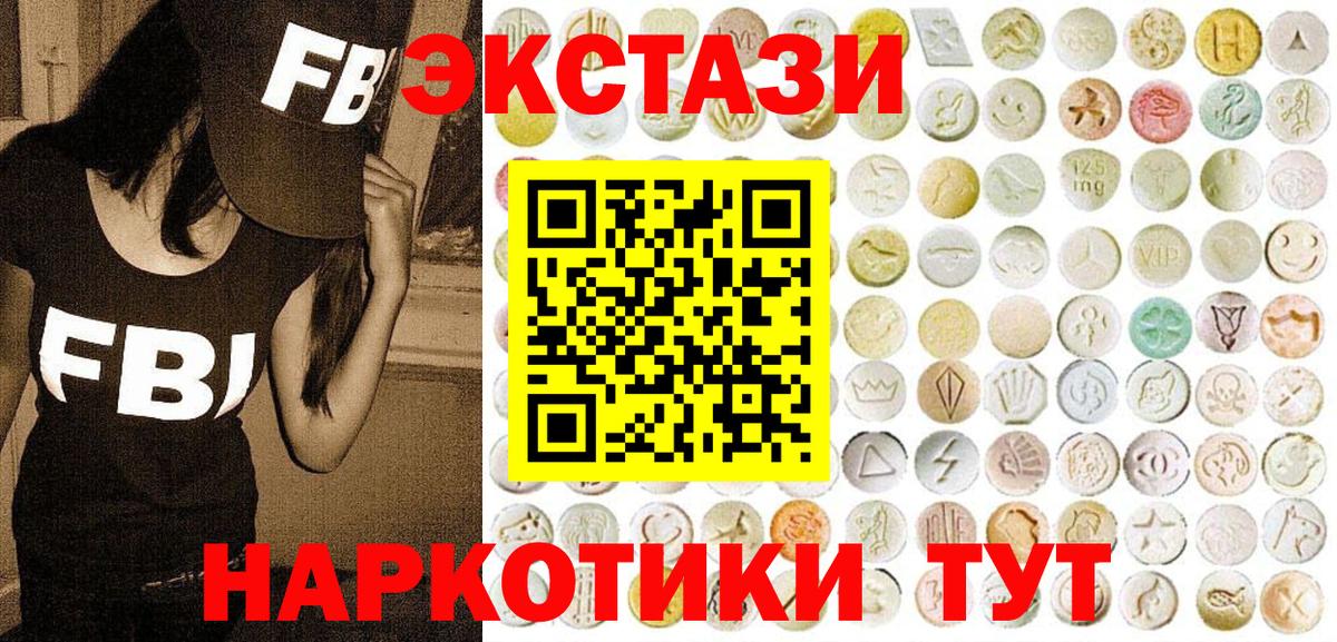 Экстази MDMA  Ecstasy  Вятские Поляны  Вход с VPN  ЭКСТАЗИ Cube 