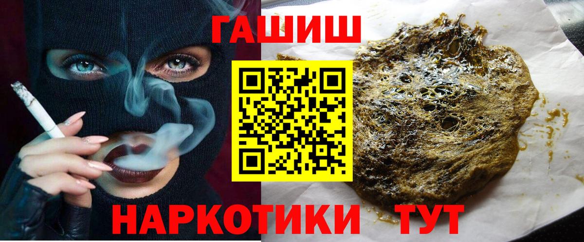 ГАШ  Гашиш Premium  Вятские Поляны  Вход с VPN  Гашиш гашик 