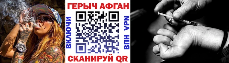 Героин хмурый  Вятские Поляны 