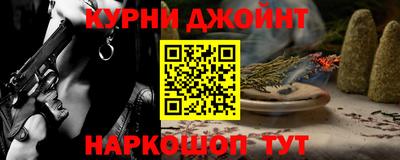 гашишное масло Малоярославец