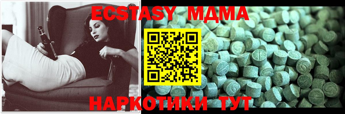 МДМА кристаллы Вятские Поляны
