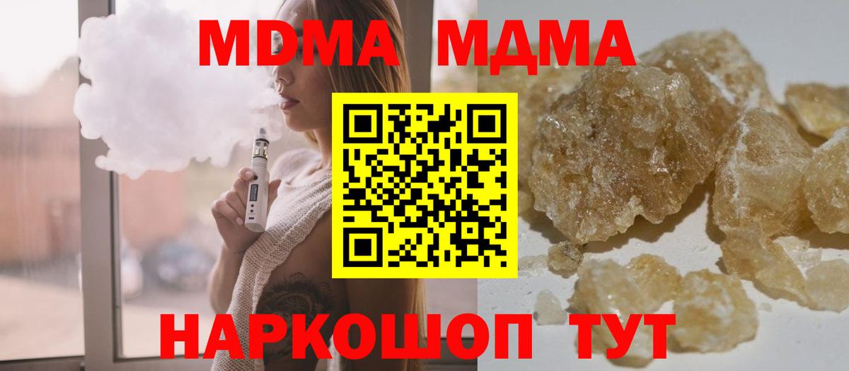 Вятские Поляны  MDMA VHQ  MDMA crystal  Вход с VPN 