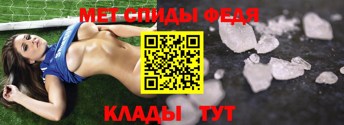 Первитин Methamphetamine Вятские Поляны