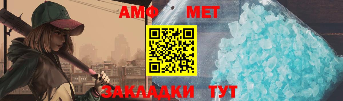 МЕТАМФЕТАМИН  Первитин витя  Вход с VPN  Вятские Поляны 